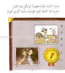 I Take Care of Myself  (6 Books) أعتني بنفسي