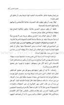 In the Passionate Education في التّربية الشّغوفة