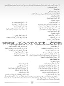 Arabic Language Friends Teacher's Guide: Level 2 أصدقاء العربية