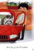 Behavioral stories for children- In Every Where group (set of 6 Books ) قصص سلوكية للأطفال -مجموعة في كل مكان