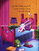 Upside down! رأسًا على عقب