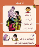 I Love My Religion (Set) أحب ديني