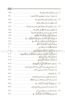 The Enlightenment of the Glorious (Medium) فتح المجيد