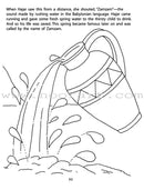 Children's Stories from the Qur'an: Big Coloring Book 1 (Black and White)