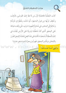 Series The Secret Investigation Office (set of 10 stories) سلسلة مكتب التحقيقات السري
