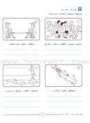 Write and Express: Level 2 اكتب وعبّر