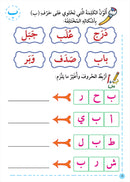 My Beautiful Language (Set of 2 Books) لغتي الجميلة