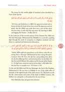 Seerah Encyclopedia - The Hidden Pearls (Vol 1)
