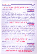 Teach Him Series (Set of 6 Books, With Teacher Books) سلسلة علمه البيان