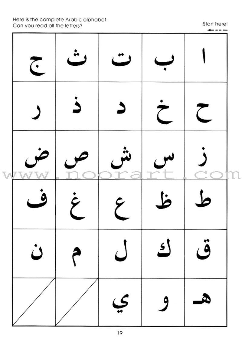 Gateway to Arabic: Level 1 مفتاح العربية: Dr. Imran Hamza