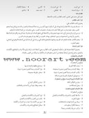 Arabic Language Friends Teacher's Guide: Level 1 أصدقاء العربية