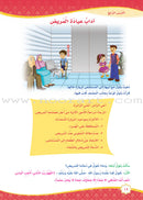 Islam is Beautiful (Set of 6 Books)