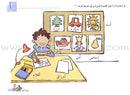 My Letters in Activities (28 Books) حروفي في نشاطات