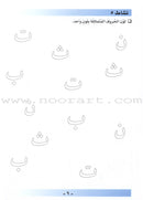 I Love Arabic (Set of 20 Books, Levels Pre-K - 6, With Teacher Books) أحب العربية