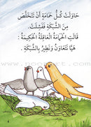 Best Ten Stories Series (Set of 10 Books) سلسلة أحلى عشر حكايات