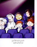 Sequential Reading - Advanced level (48 books) القراءة المتسلسلة