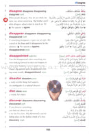 Al-Mawrid Junior Illustrated Dictionary English-English-Arabic المورد المصور للطلاب