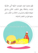 Go Up with Asala Series: Fifth Stage - Beginner (19 books) سلسلة اصعد مع أصالة: المرحلة الخامسة - مبتدىء