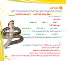 My Language is Arabic (Improve Your Arabic Language Skills, Set of 5 Books) عربي لساني - سلسلة تنمية المهارات اللغوية