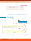 ICO Learn Arabic:  (Set of 18 Books, With Teacher Guides, Levels 10 - 12) تعلم العربية