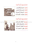 Noon and the Pen (Set of 2 Books) نون والقلم