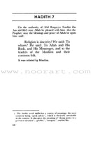 An-Nawawi's Forty Hadith الأربعين النووية