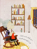 The Night Cricket Series (3 books) سلسلة صرصار الليل