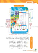 Arabic Between Our Children's Hands Teacher's Book: Level 3 العربية بين يدي أولادنا
