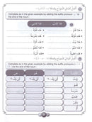 Horizons in the Arabic Language Workbook: Level 6 الآفاق في اللغة العربية كتاب التدريبات