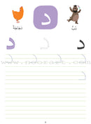 Wipe-Clean Arabic Alphabet