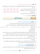 Arabic Language Friends Teacher's Guide: KG Level أصدقاء العربية