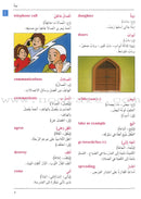 Arabic English Dictionary for Children القاموس العربي الانجليزي للاطفال