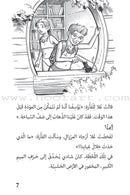 Magical Tree House (set of  11 Books) العرزال السحريّ