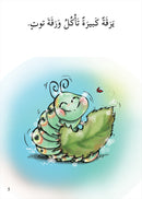 Science Series (set of 4 books) سلسلة العلوم