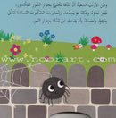 Series: Joyful Stories(Set of 4 books) سلسلة الحكايات البهيجة