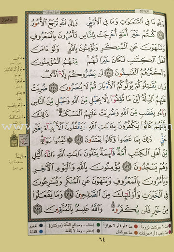 Qur'an › South African Qur'an › Qur'an With [Extra Large Size Font]