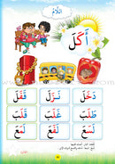 Reading Teacher (Part 1) - To Help Students Read Quickly and Speak Fluently - - معلم القراءة -(الجزء الاول)- اعداد طفل سريع القراءة أديب العبارة