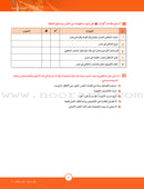 ICO Learn Arabic Textbook: Level 12, Part 2 (With Online Access Code) تعلم العربية