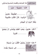 Entertain with the Family of Caliph Harun : Level 2 تسلّ مع عائلة الخليفة هارون الرشيد