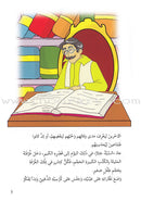 Go Up with Asala Series: Fifth Stage - Advanced (7 books) سلسلة اصعد مع أصالة: المرحلة الخامسة - متقدم
