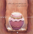 Interesting Math Stories (Set of 10 Books) قصص الرياضيات الممتعة