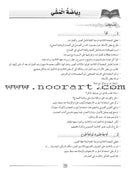 Arabic Language Friends Teacher's Guide: Level 3 أصدقاء العربية