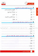 I Love Arabic (Set of 6 Books, Without Teacher Books, Levels 7-9) سلسلة أحب العربية