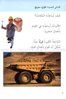 Science Basics: Level 1 (4 Books) أساسيات العلوم