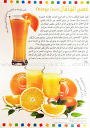 Encyclopedia of knowledge for young people  (My giant book ,Set of 25 Books) موسوعة المعرفة للناشئة  ,كتابي العملاق