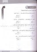 ICO Learn Arabic (Set of 4 Books, Combined Edition)