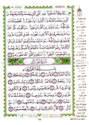 Tajweed Qur'an (Juz' Tabarak, Size: 7"x9") مصحف التجويد