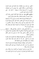 Raise Our Children Together Series - Children's Kindergarten the Second Birth سلسلة معا نربي أبناءنا - روضة الأطفال - الميلاد الثاني