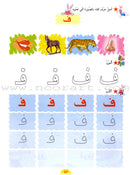Arabic Club (Set of 6 Books With Teacher Books) نادي العربية