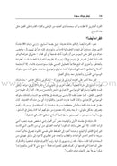 Make Your Life Happy (Original title: How to Make Yourself Happy and Remarkably Less Disturbable) اجعل حياتك سعيدة